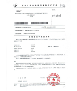 知識產(chǎn)權證書(shū)