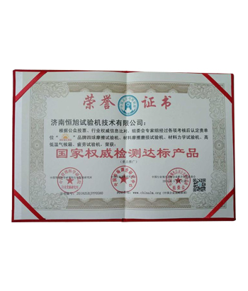 權威檢測達標產(chǎn)品